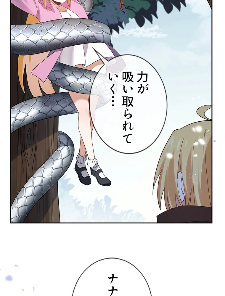 ページ 7 — 第62話