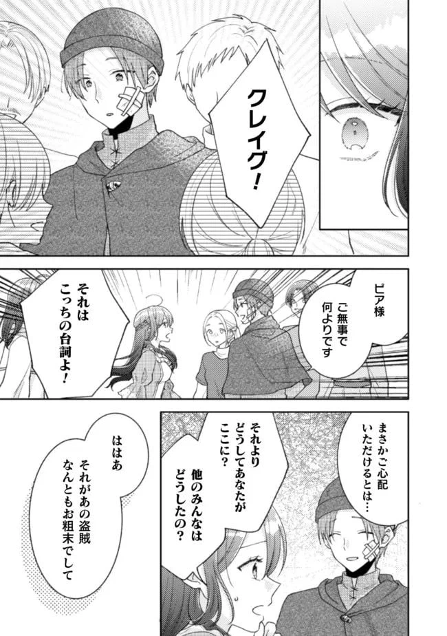 ページ 5 — 第17話