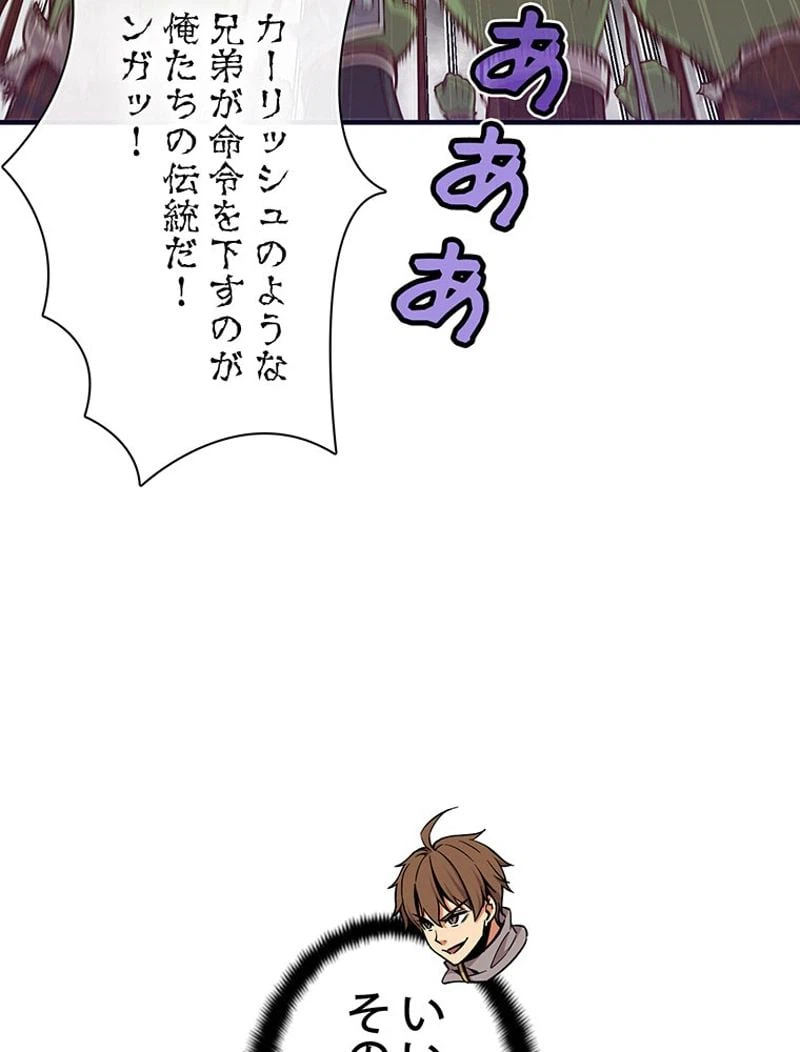 ページ 19 — 第125話