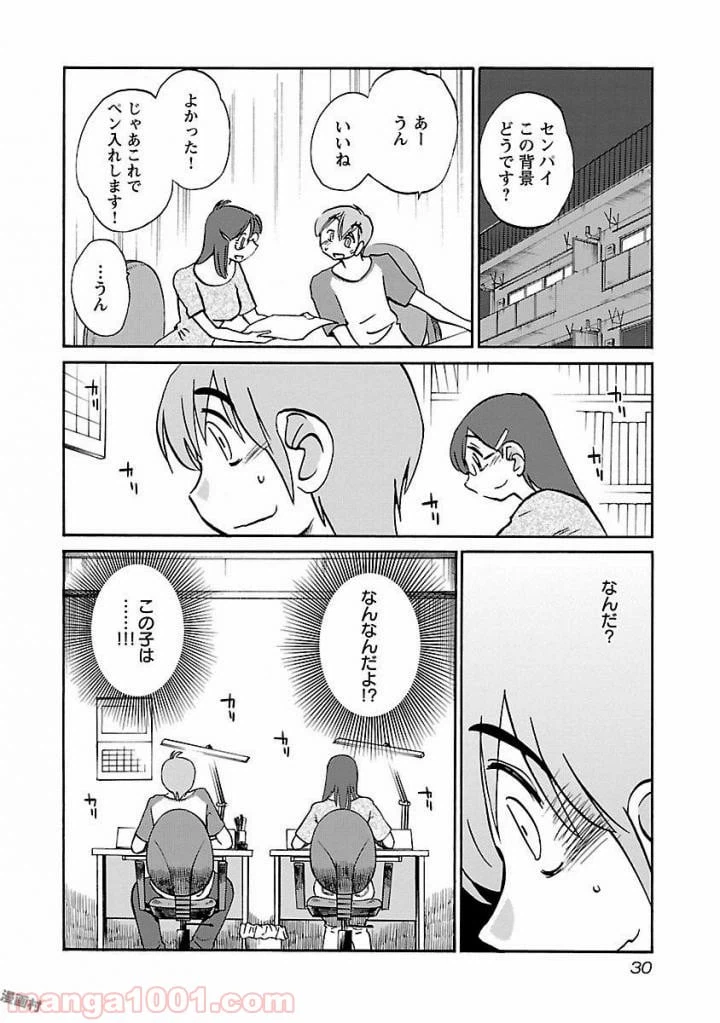 ページ 24 — 第24話