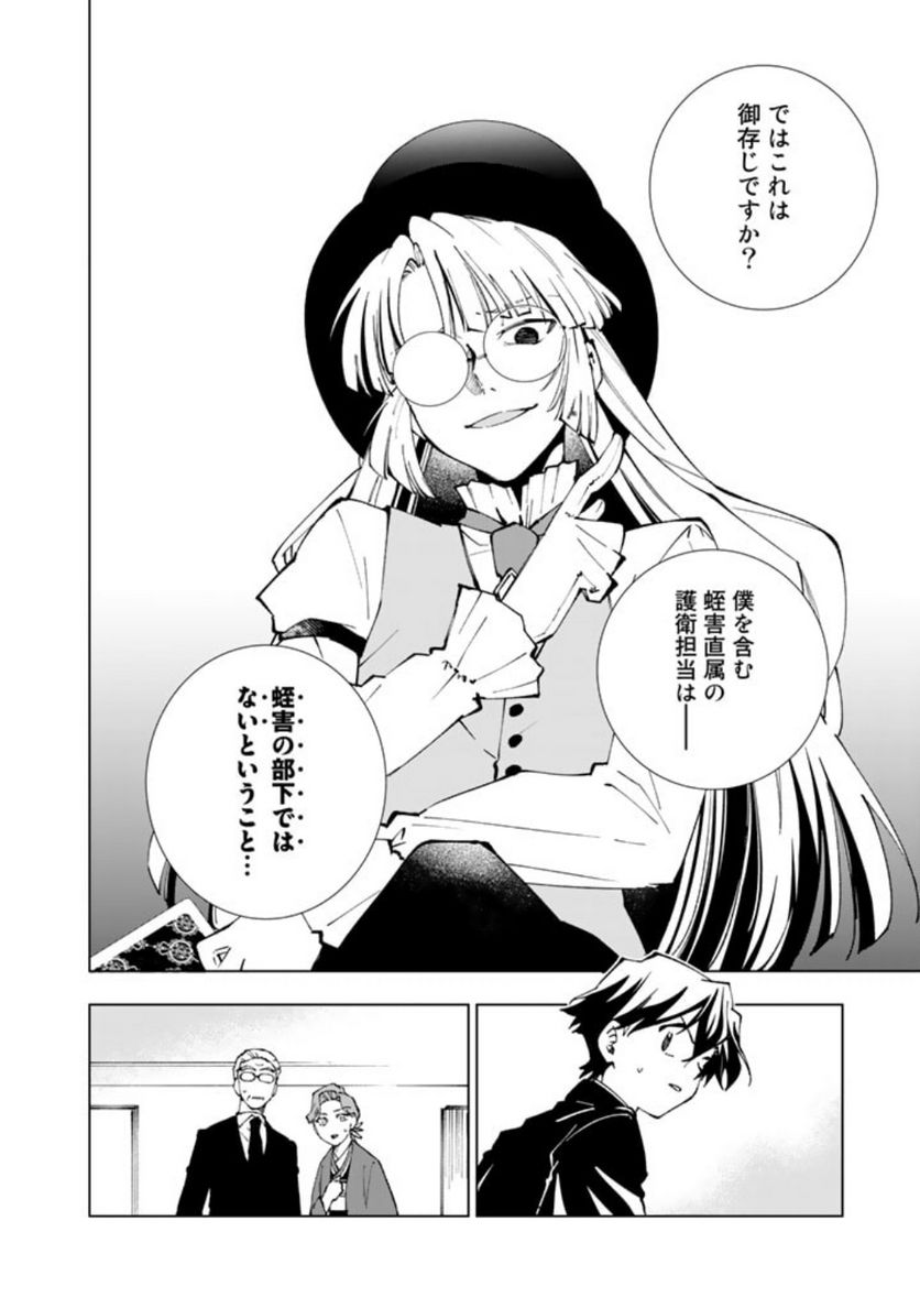 ページ 10 — 第75話