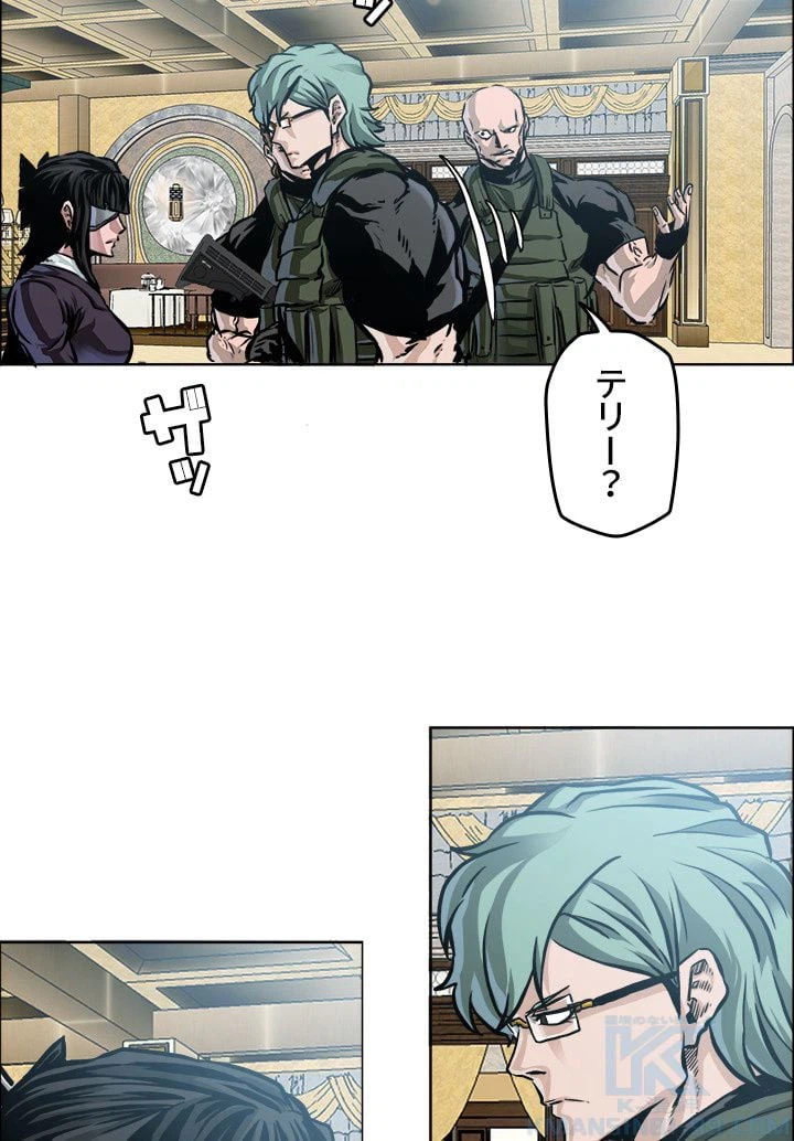 ページ 23 — 第210話