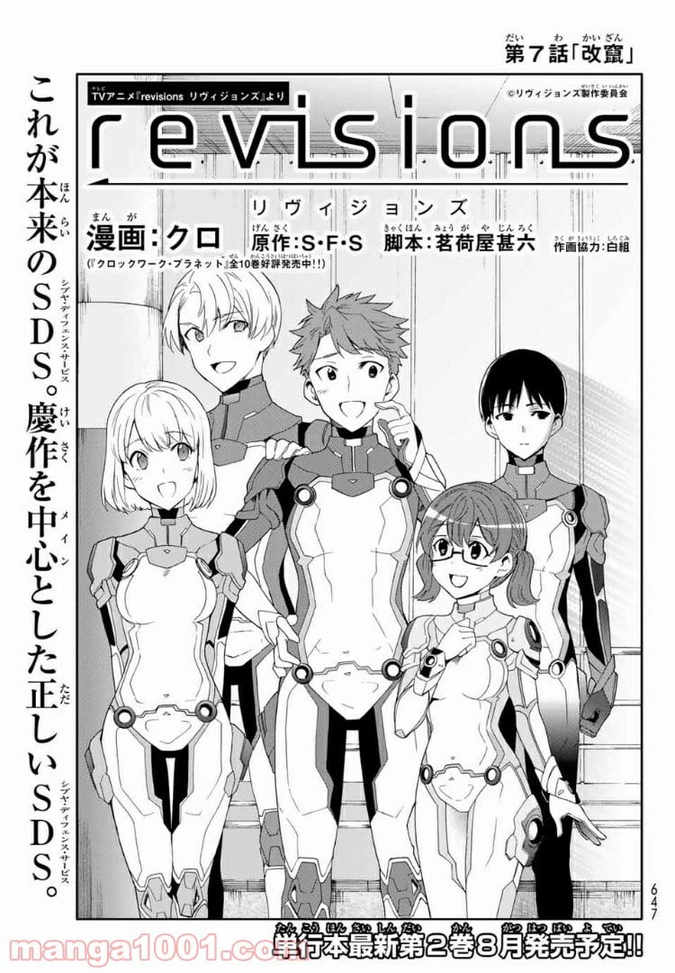 ページ 7 — 第7話