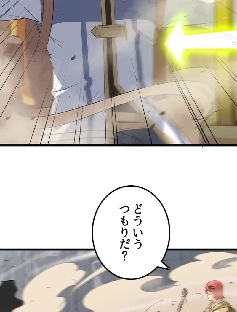 ページ 19 — 第77話