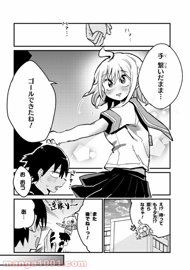 ページ 4 — 第25.2話