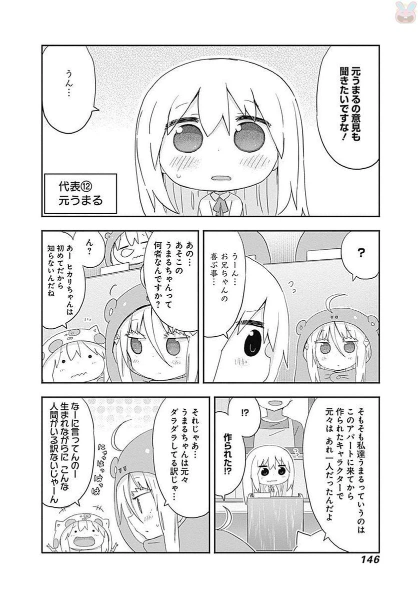 ページ 6 — 第216話