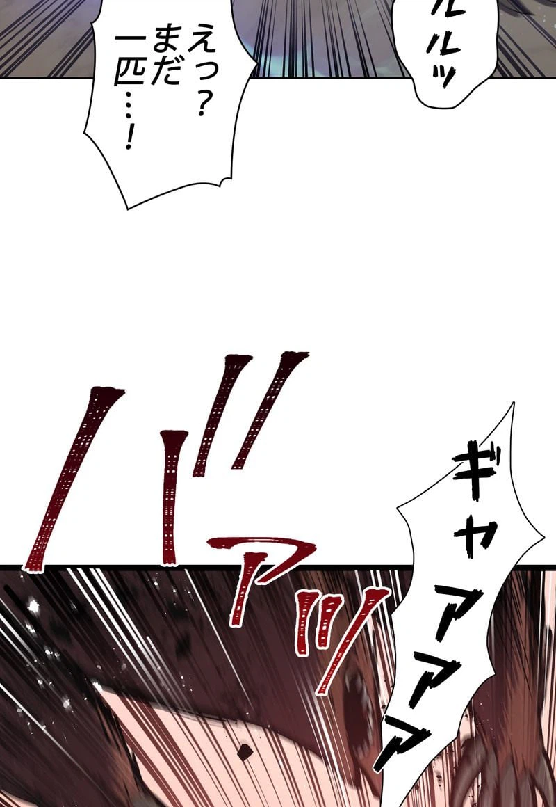 ページ 21 — 第20話