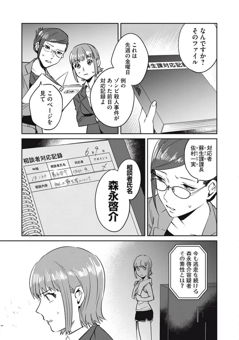 ページ 7 — 第7話