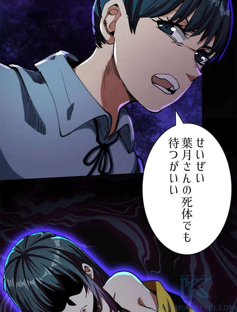 ページ 29 — 第16話