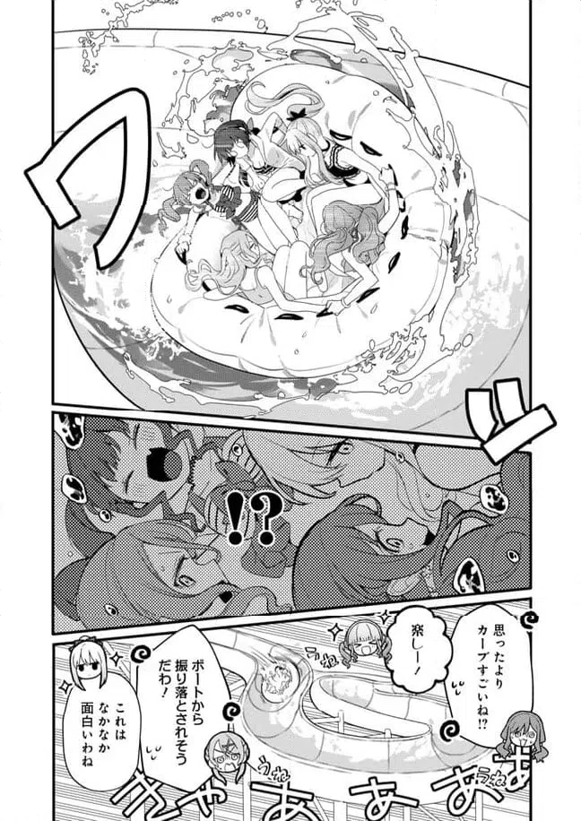 ページ 4 — 第25話