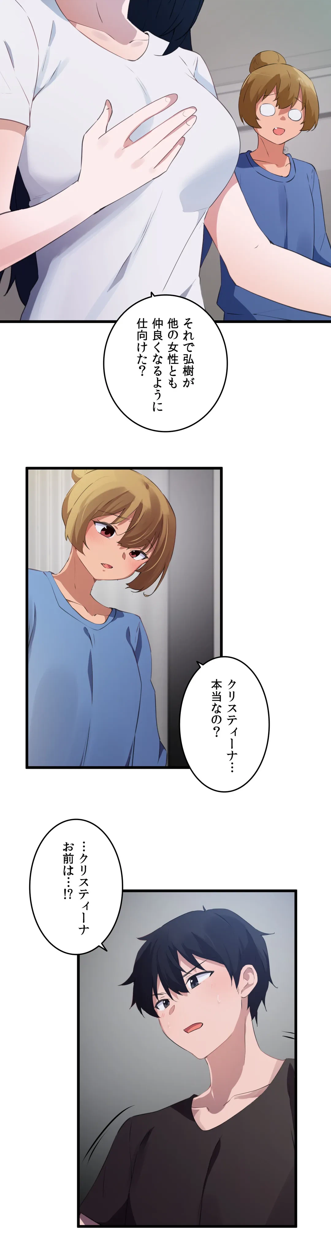 ページ 10 — 第70話