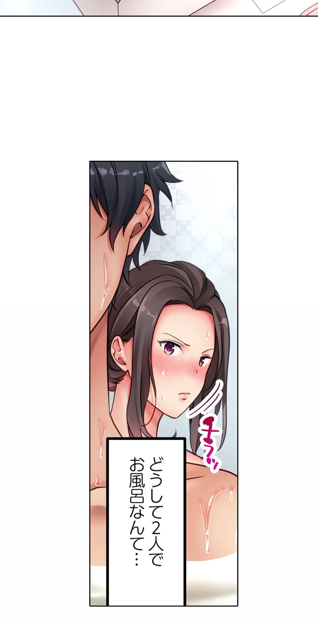 ページ 30 — 第4話