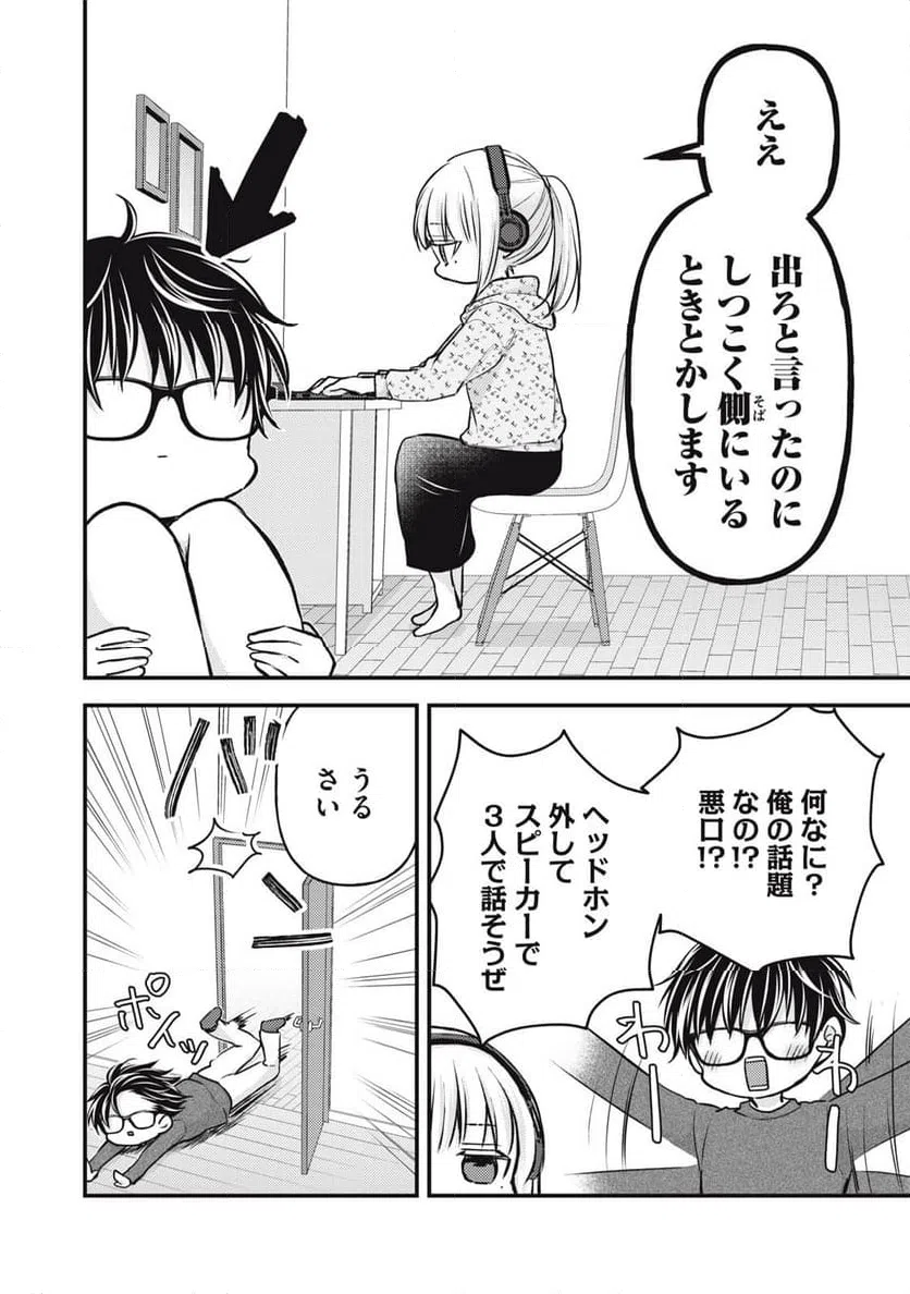 ページ 6 — 第146話