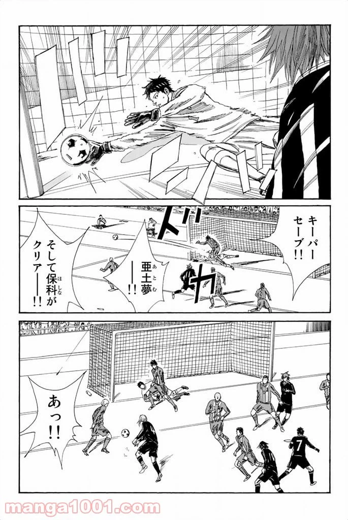 ページ 3 — 第94話