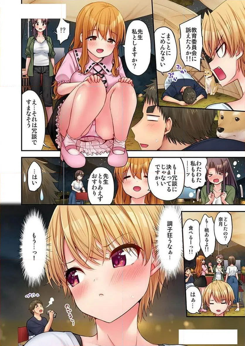 ページ 10 — 第25話