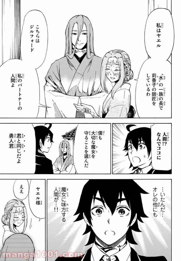 ページ 9 — 第10話