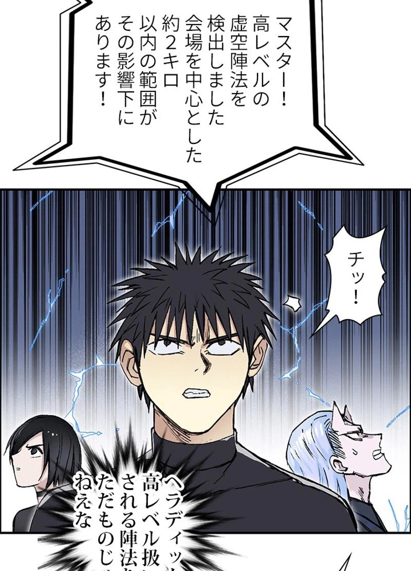 ページ 5 — 第253話