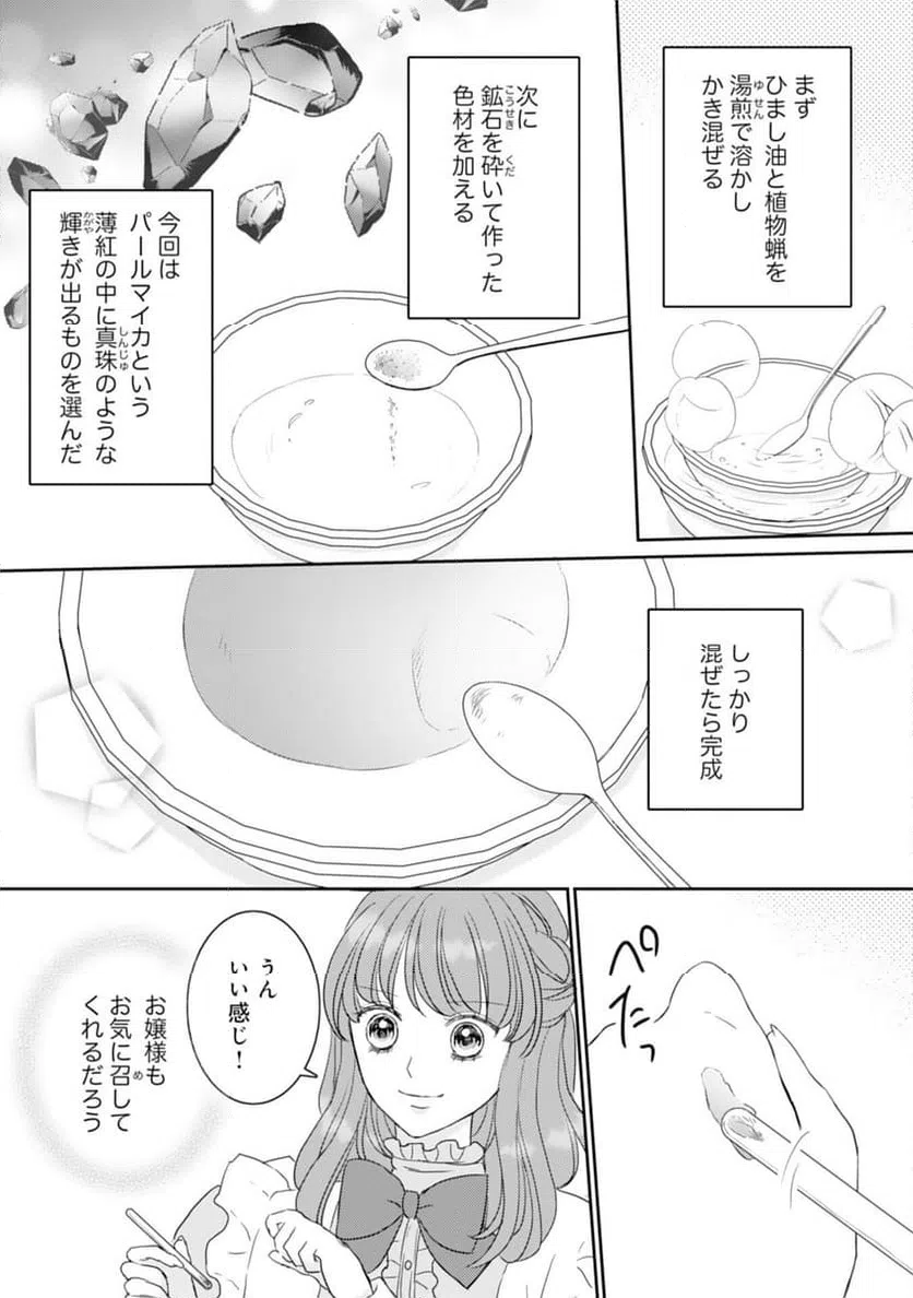 ページ 23 — 第16話