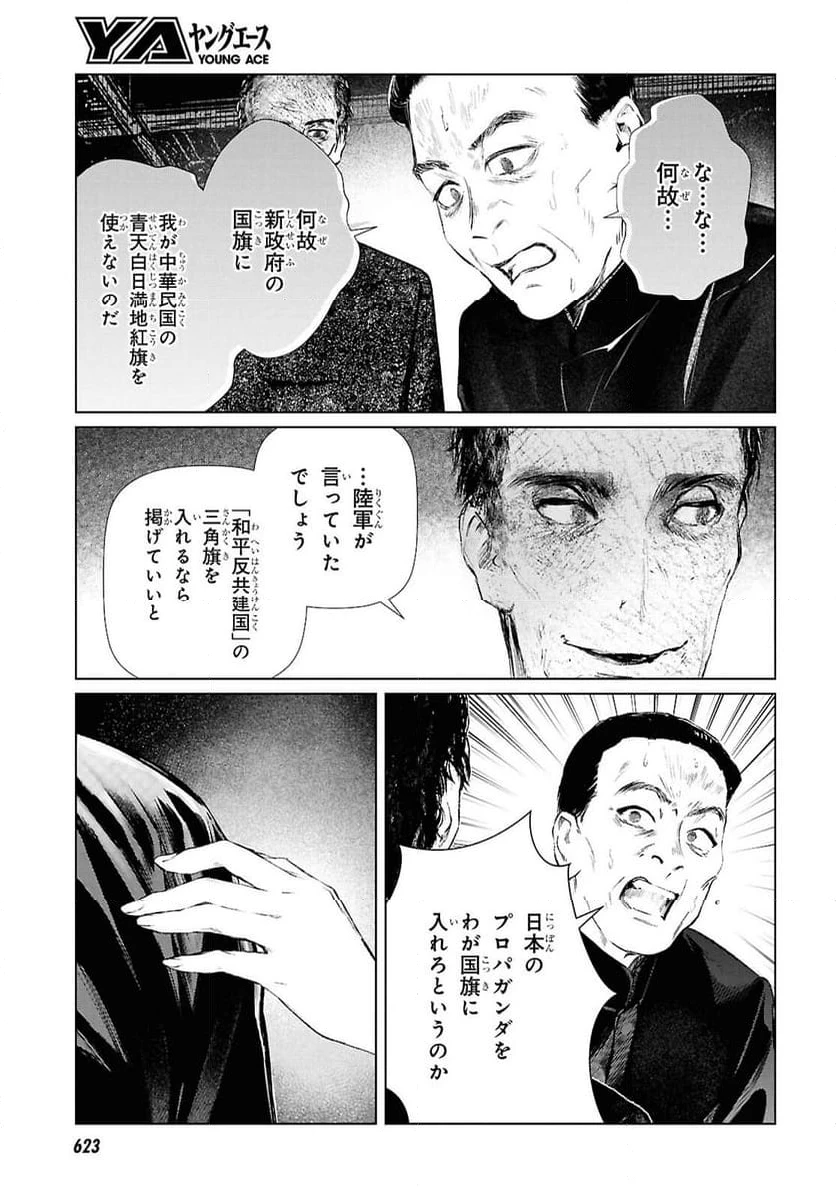 ページ 17 — 第25話