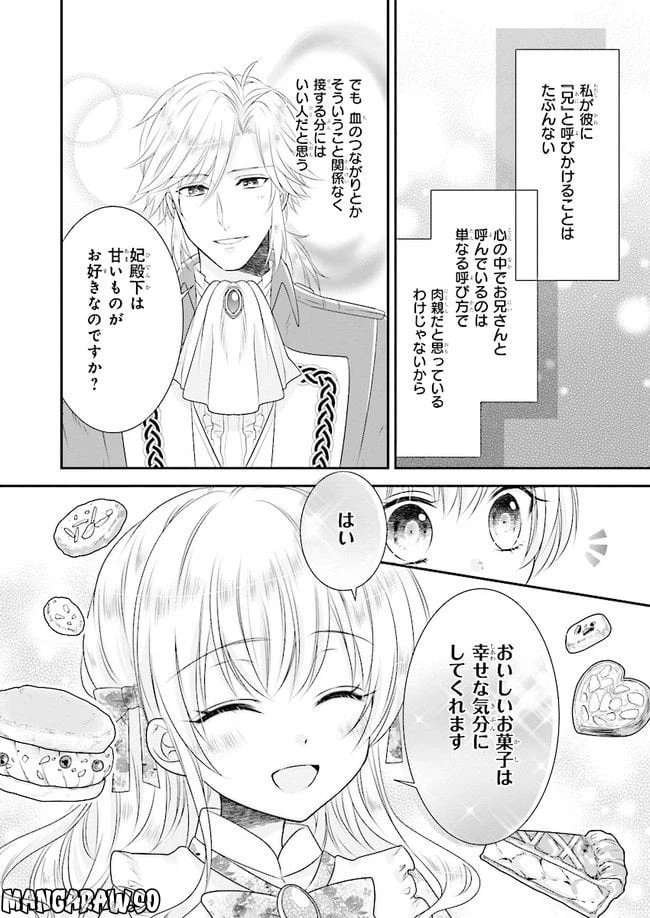 ページ 8 — 第5話