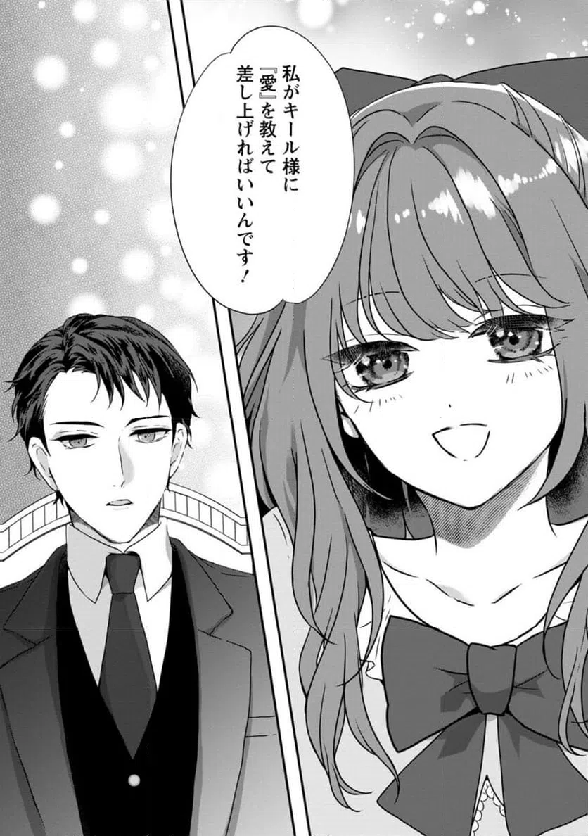 ページ 30 — 第1話