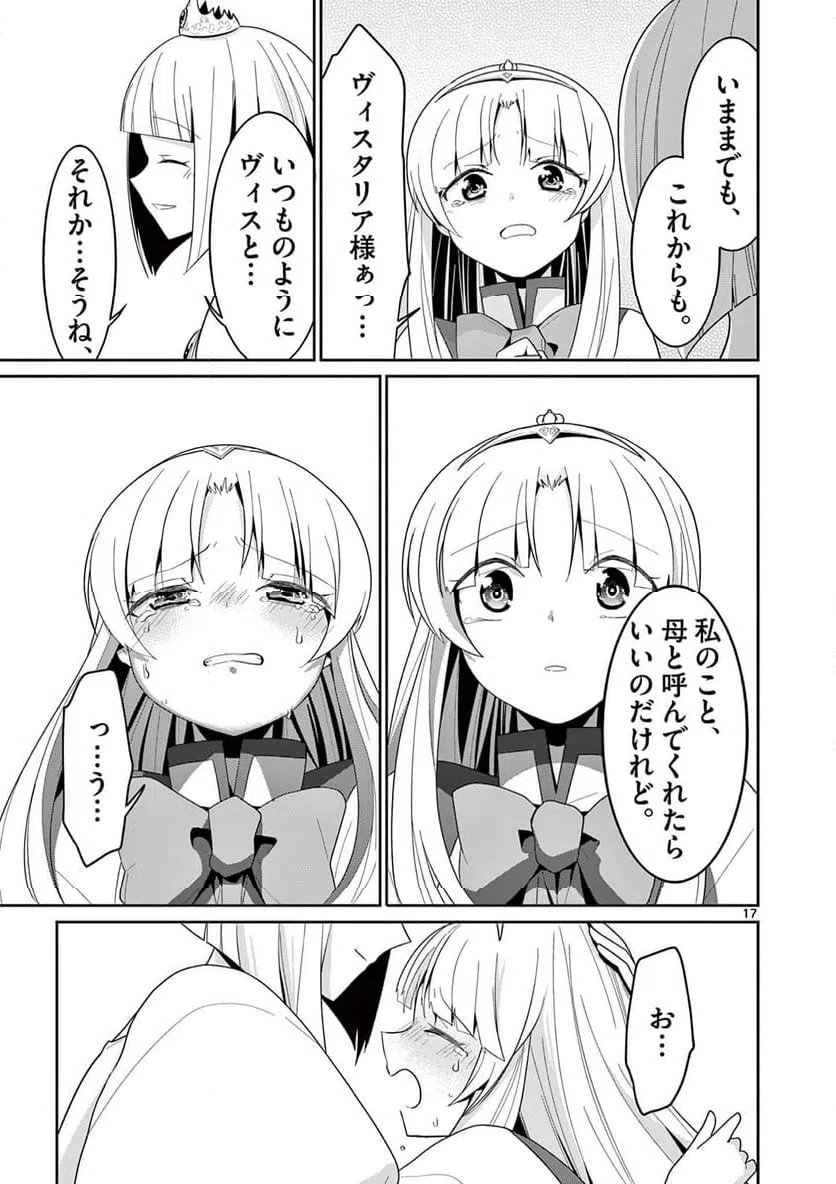 ページ 7 — 第31.2話