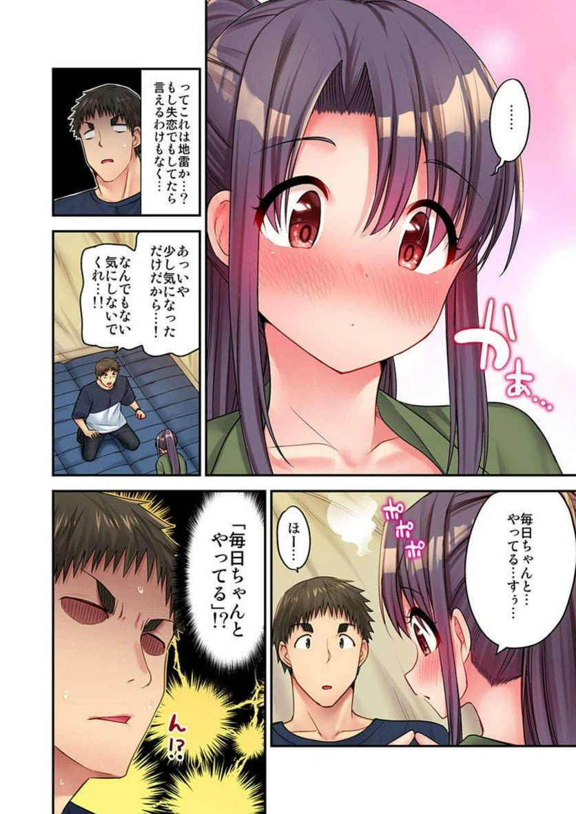 ページ 8 — 第20話