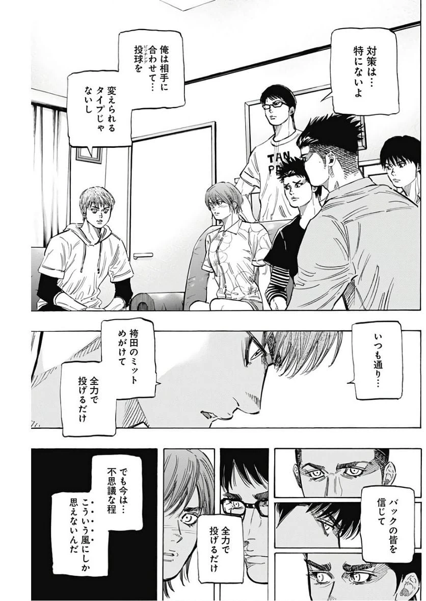 ページ 16 — 第153話