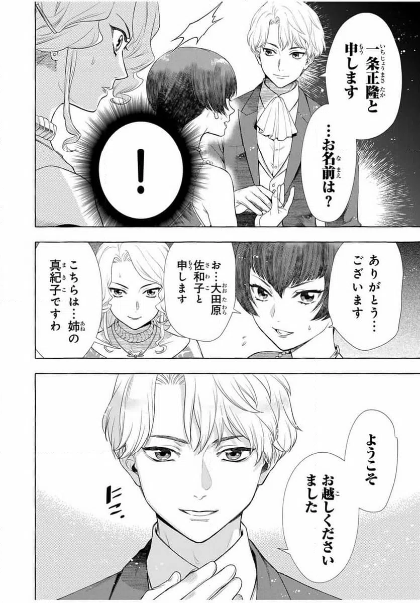 ページ 22 — 第1.2話