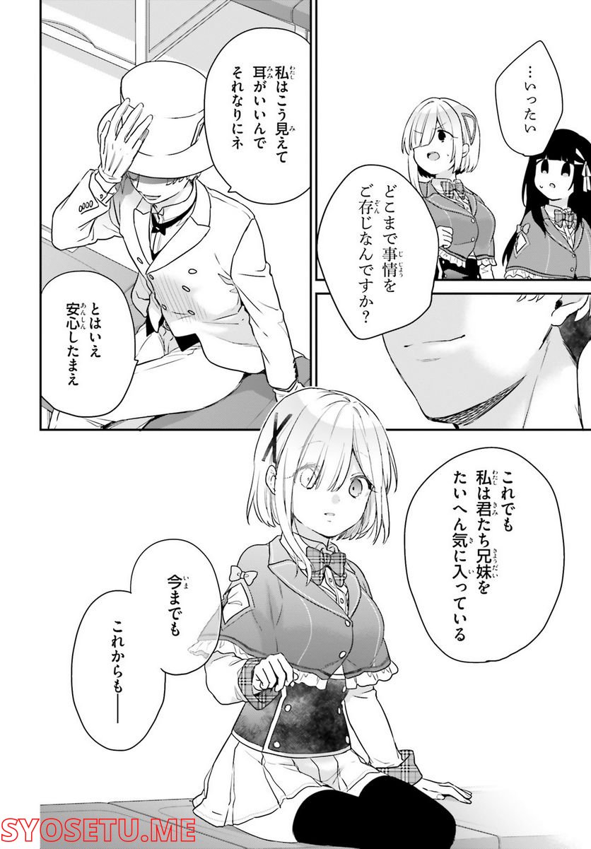 ページ 8 — 第46話