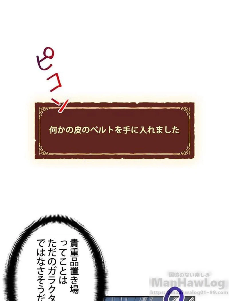 ページ 29 — 第89話
