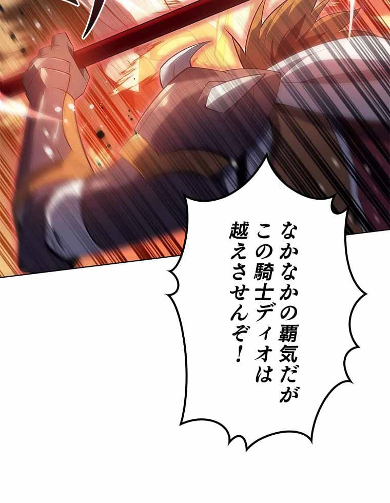 ページ 28 — 第119話