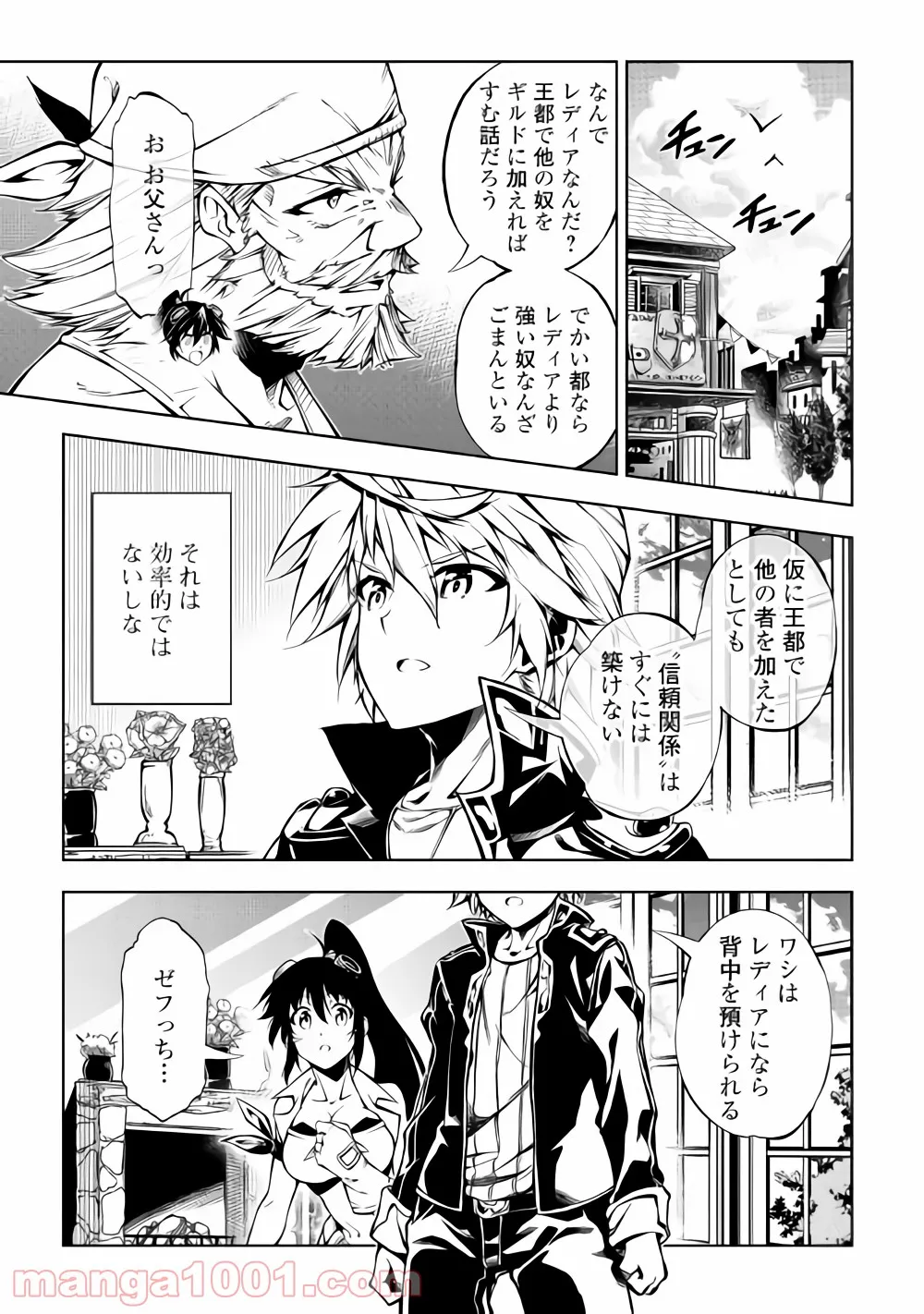 ページ 5 — 第34話