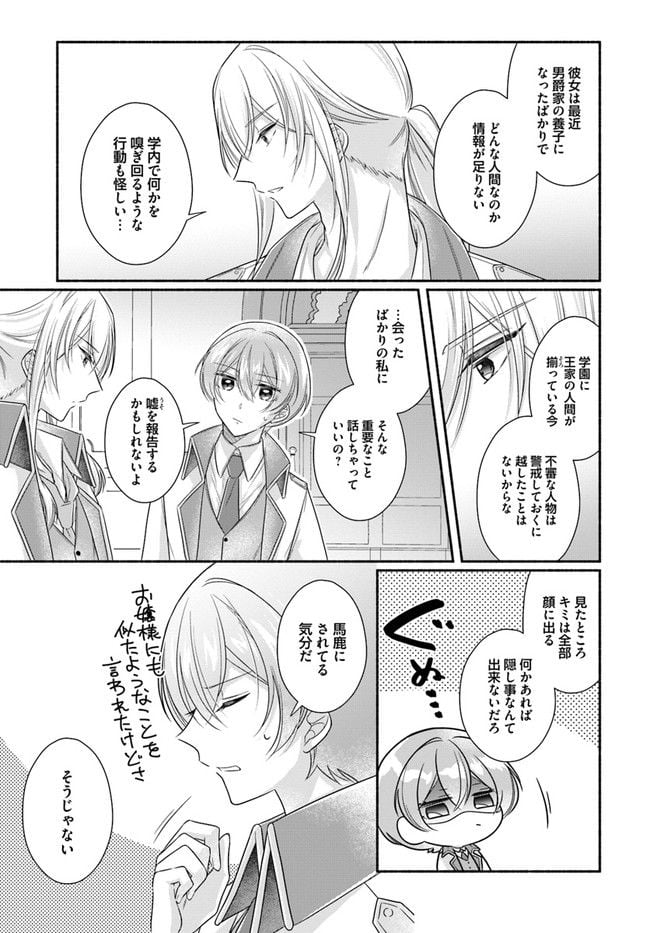 ページ 3 — 第5.4話