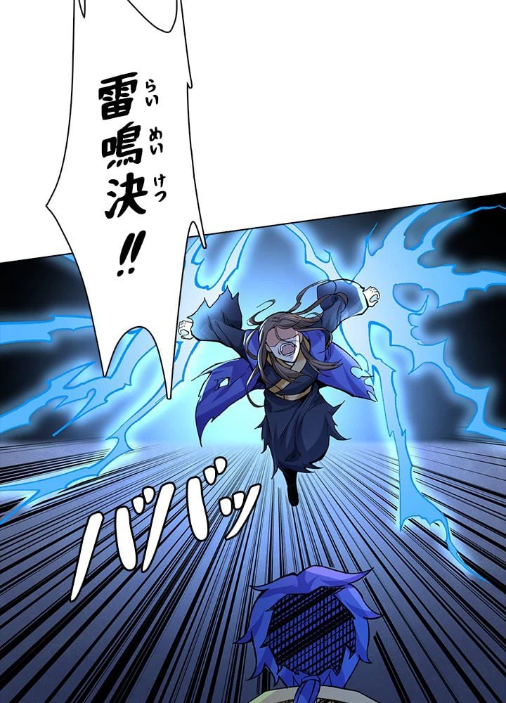 ページ 27 — 第179話