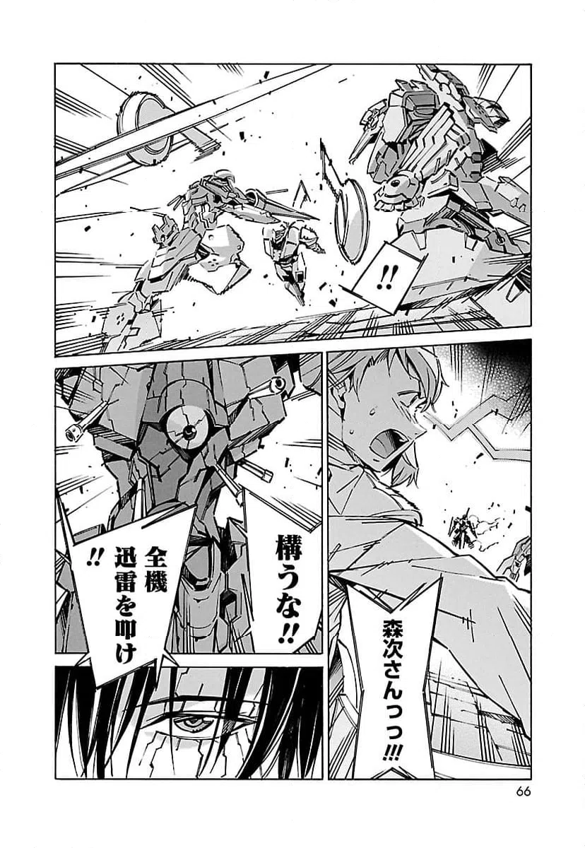 ページ 14 — 第40話