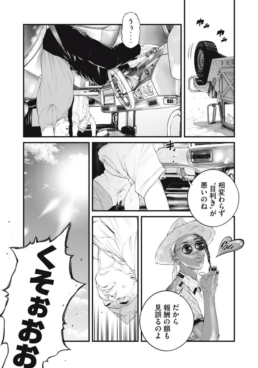 ページ 11 — 第41話