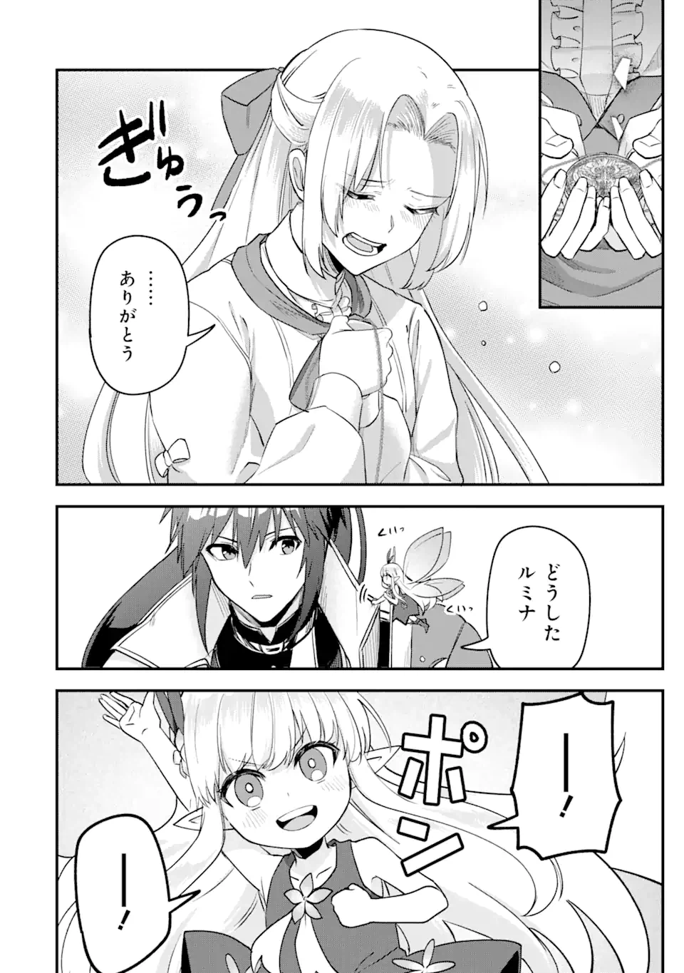 ページ 13 — 第16.2話