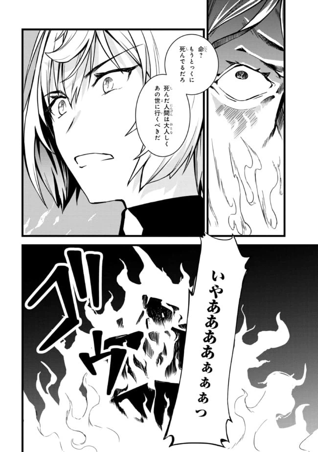 ページ 18 — 第5.1話