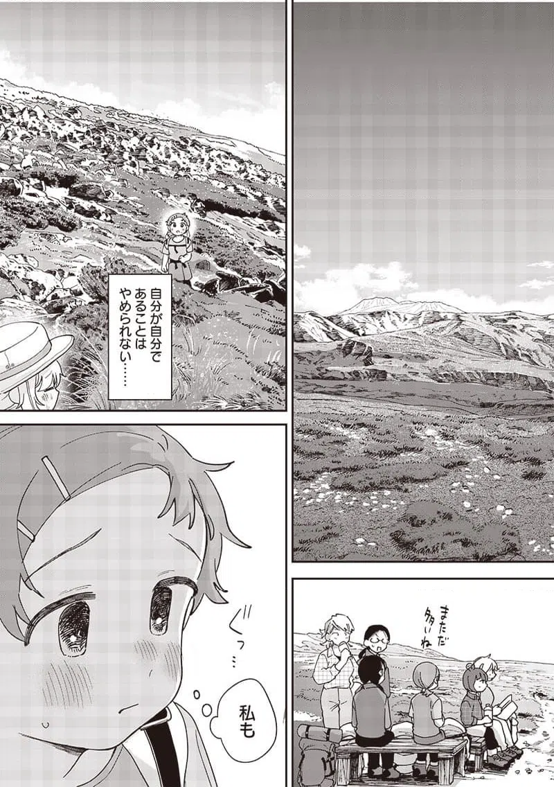 ページ 15 — 第43話