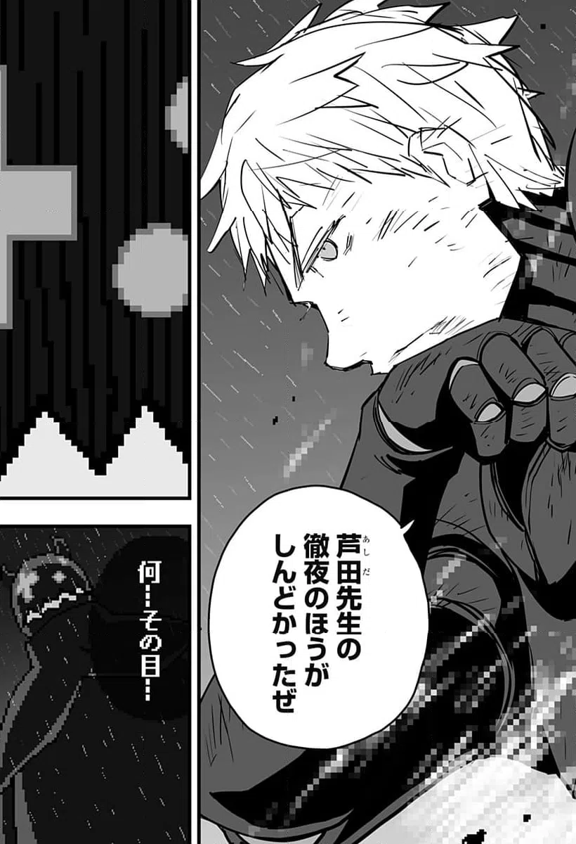 ページ 17 — 第35話