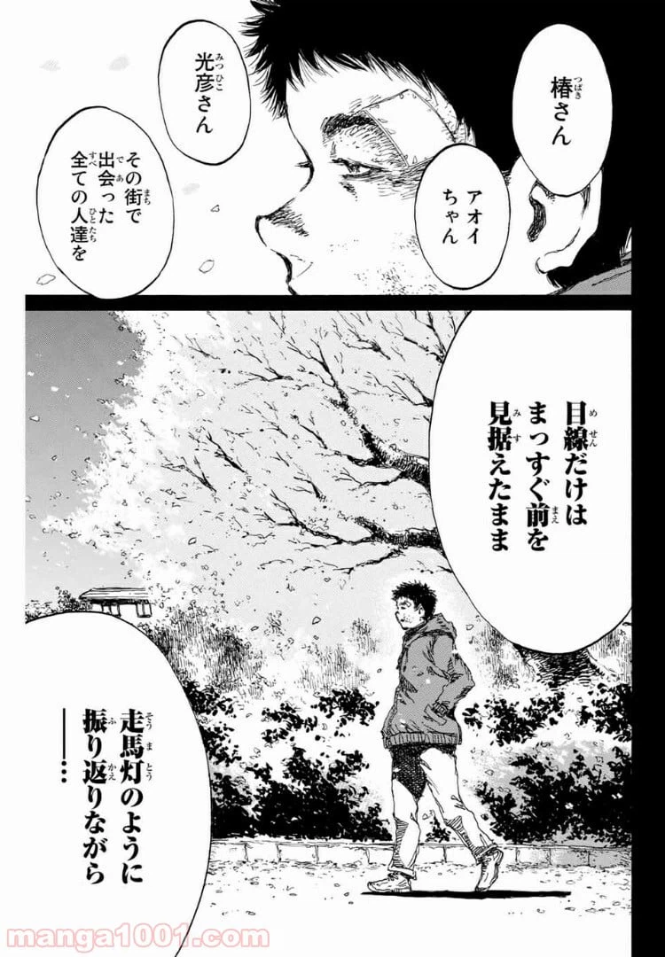 ページ 15 — 第151話
