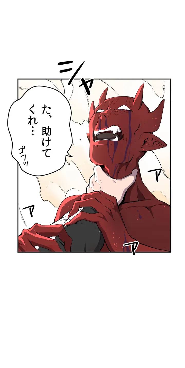 ページ 13 — 第1話