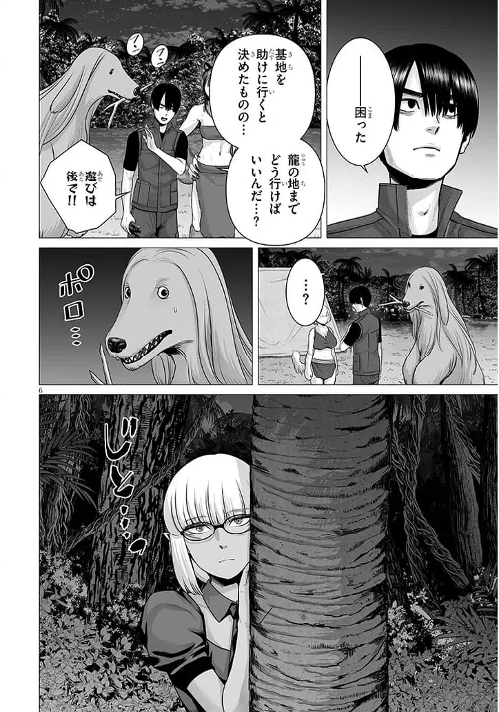 ページ 5 — 第14.1話