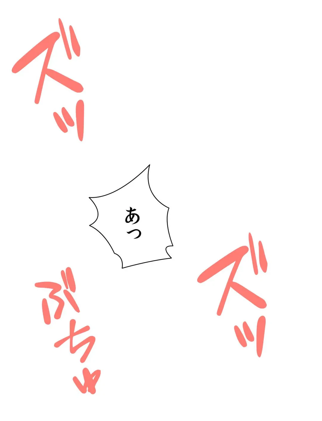 ページ 24 — 第59.9話