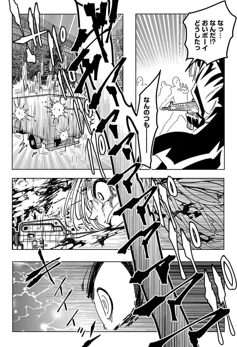 ページ 6 — 第27話