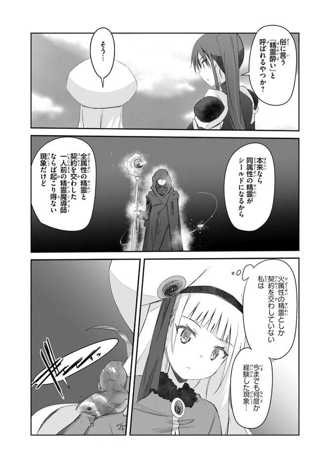 ページ 5 — 第30話