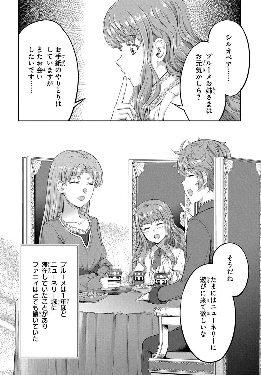 ページ 14 — 第19話