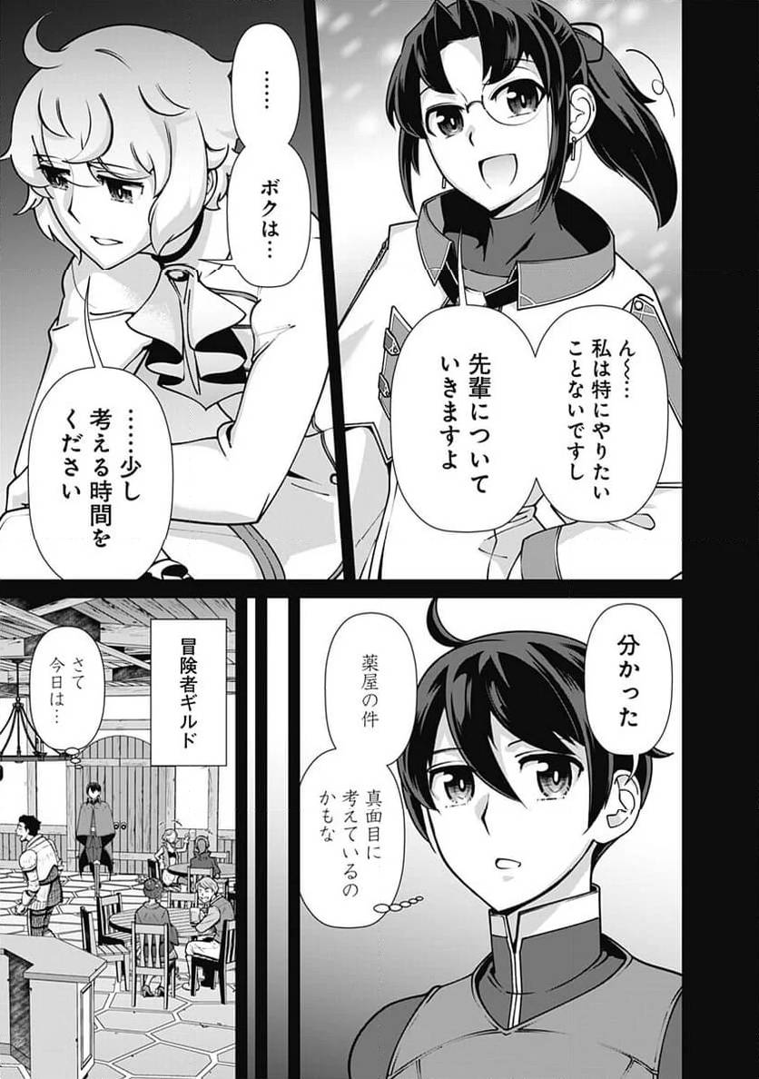 ページ 11 — 第107話