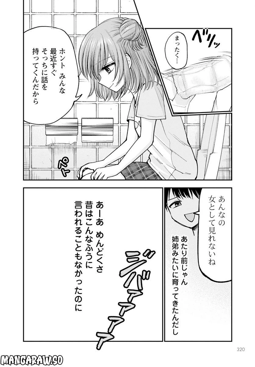 ページ 28 — 第5話
